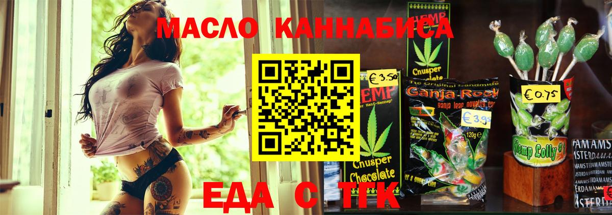 Псков  Canna-Cookies конопля  Вход с VPN 