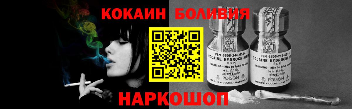 Псков  Кокаин Боливия  КОКАИН 98%  КОКАИН  Вход с VPN 