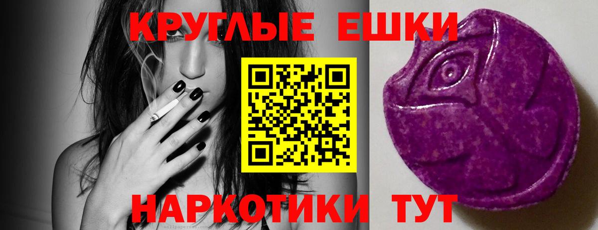 Экстази Punisher  Ecstasy mix  Псков  Ecstasy  Вход с VPN 