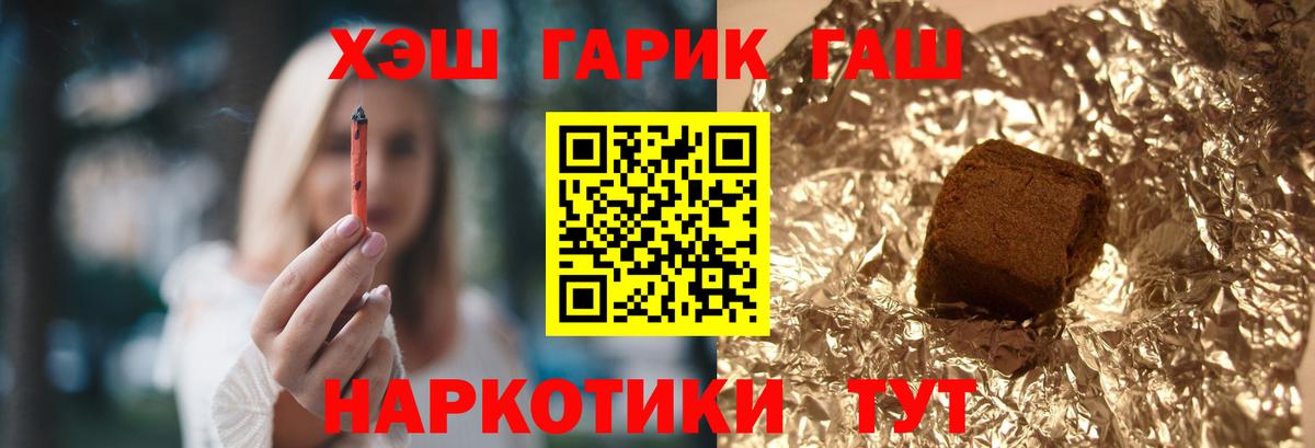 Псков  ГАШИШ гашик  Вход с VPN  ГАШИШ хэш 