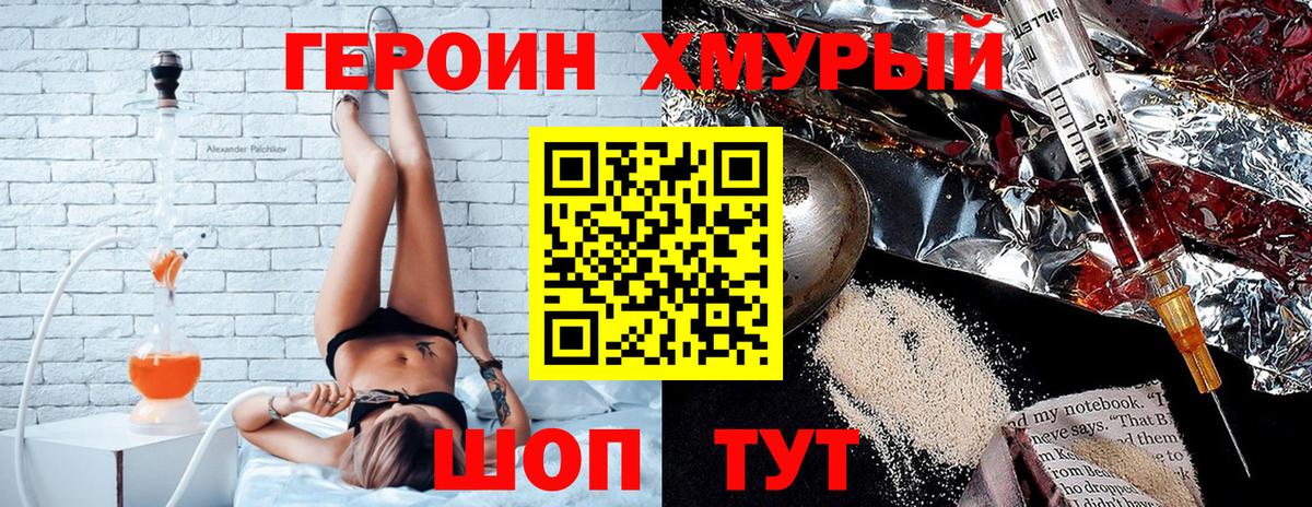 ГЕРОИН Афган  Вход с VPN  Псков 