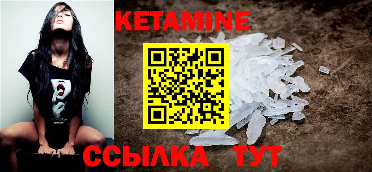 Кетамин VHQ  Вход с VPN  Псков  Кетамин ketamine 