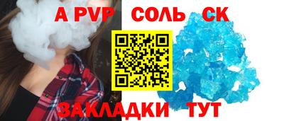 сатива Северобайкальск