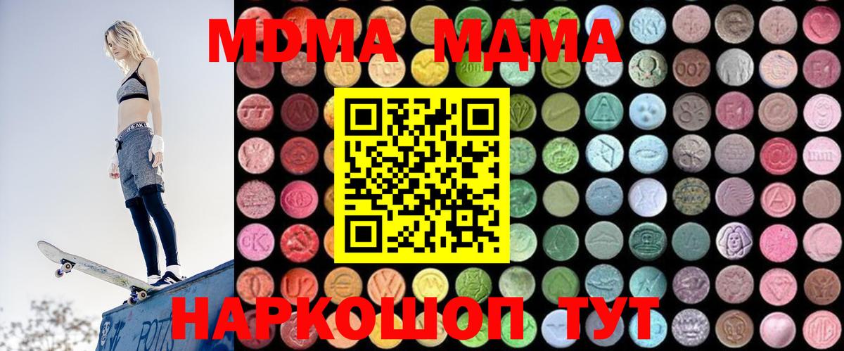 МДМА молли Псков