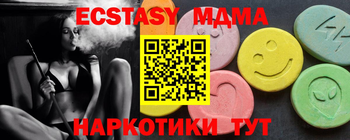 МДМА кристаллы  Вход с VPN  Псков  MDMA кристаллы 