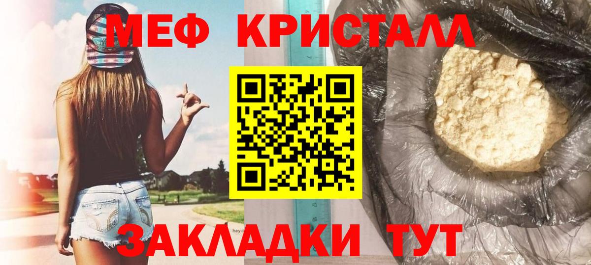 МЯУ-МЯУ VHQ  Мефедрон 4 MMC  Вход с VPN  Мефедрон  Псков 
