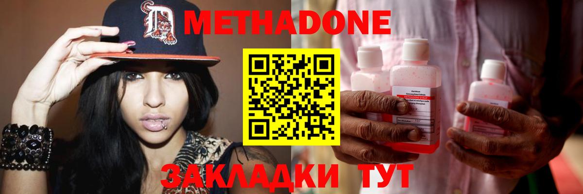 МЕТАДОН кристалл  Вход с VPN    сайт  МЕТАДОН кристалл  Псков 