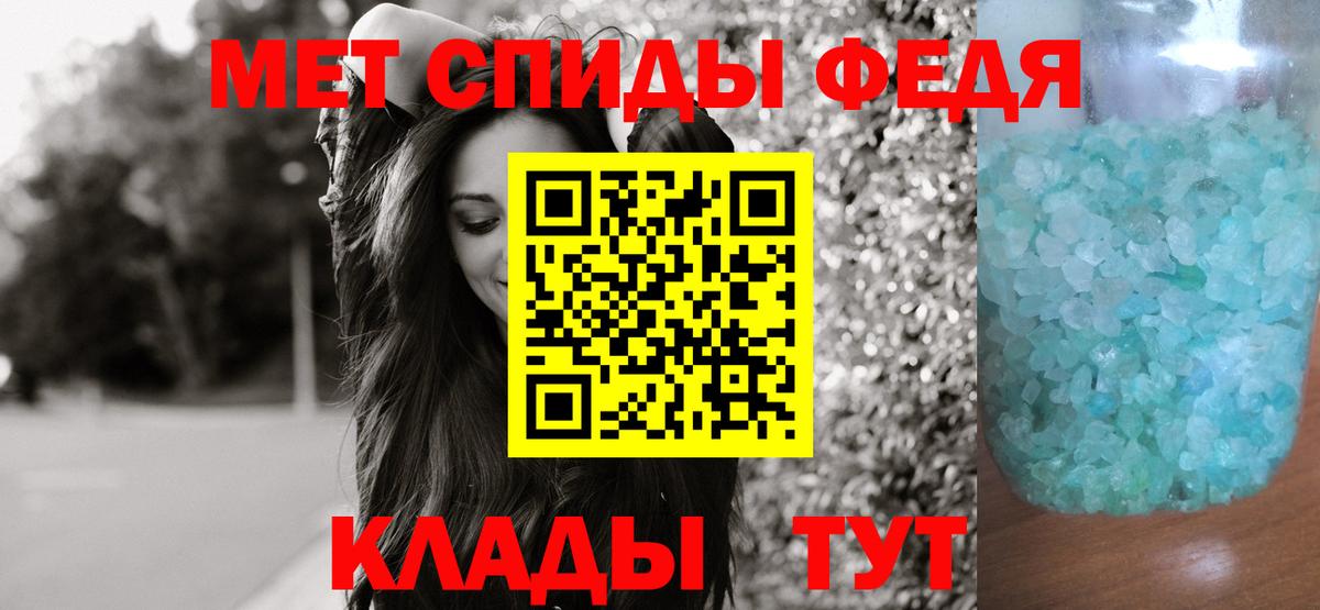 МЕТАМФЕТАМИН витя Псков