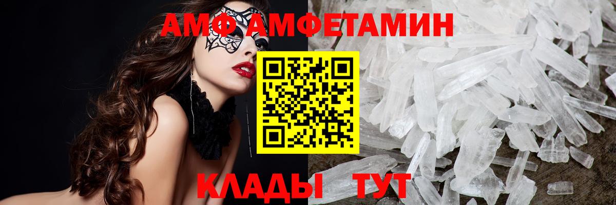 Псков  Первитин Methamphetamine  Первитин Methamphetamine  Вход с VPN 