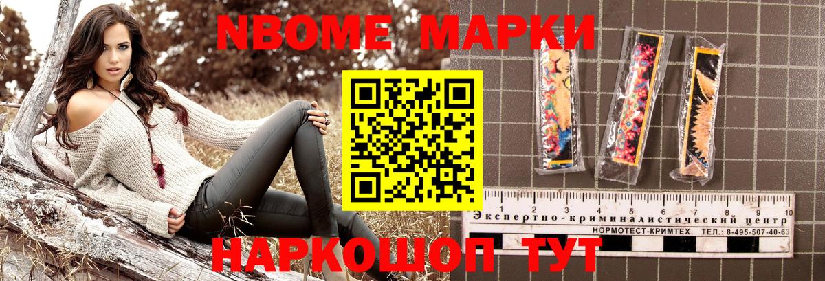 Псков  Наркотические марки 1,5мг  Вход с VPN 
