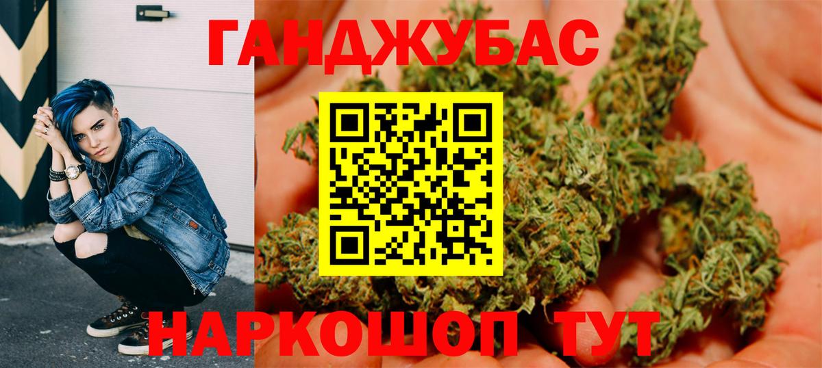 Канабис семена Псков