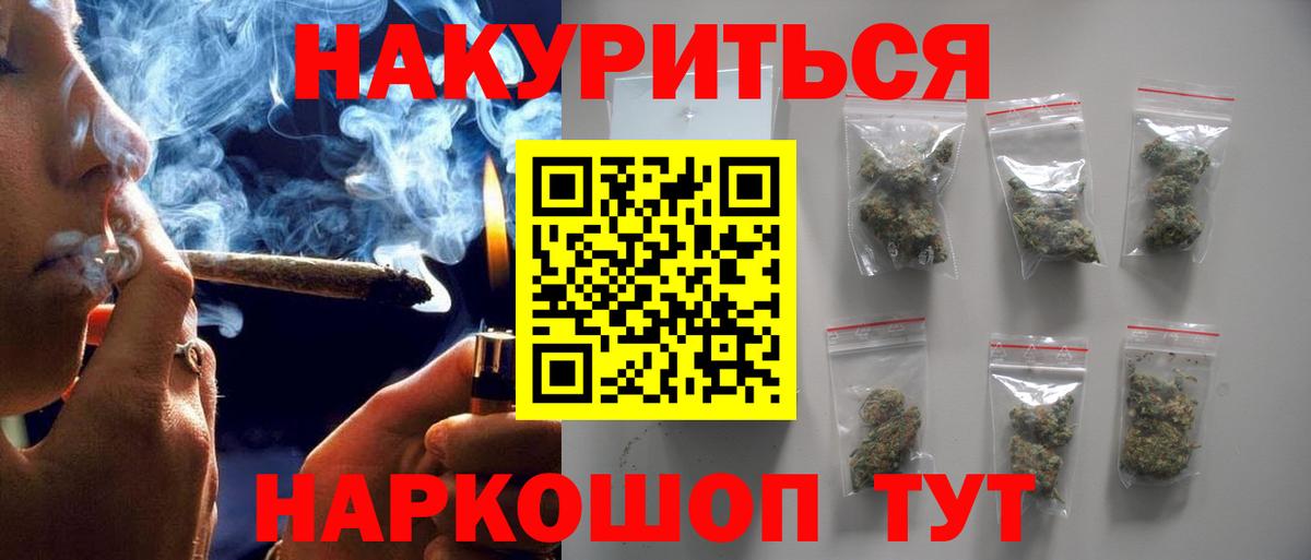 МАРИХУАНА тримм  Канабис THC 21%  Псков  Каннабис OG Kush  Вход с VPN 